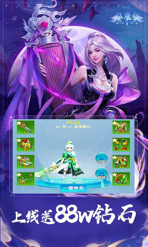 仙魔纪（一起玩）