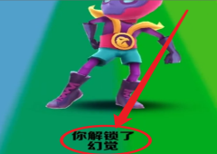 地铁跑酷怎么获得幻觉 入手方法攻略(地铁跑酷怎么获得钥匙)