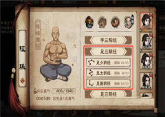 烟雨江湖足三阴怎么开 开脉方法攻略(烟雨江湖足少阴顺逆)