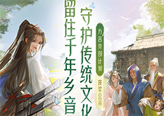 逆水寒手游招募方言共创大使，温州话、台湾话在列(逆水寒手游预约)