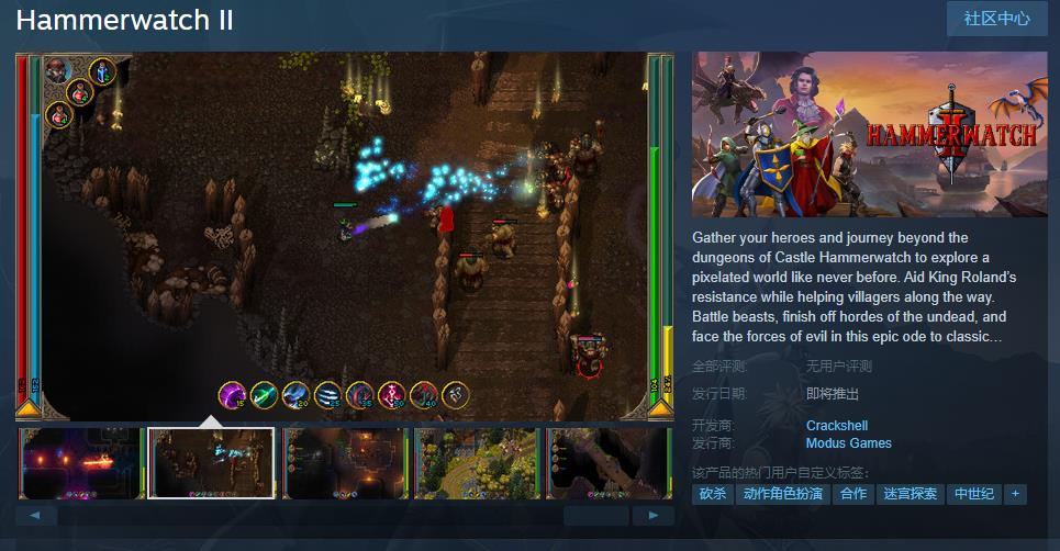 《铁锤守卫英雄传2》Steam页面上线 支持简体中文(铁锤守卫英雄传修改器)