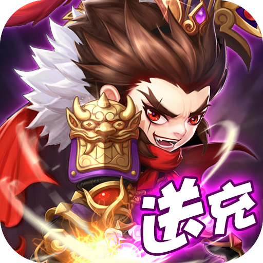 魔眼乱斗（一起玩）