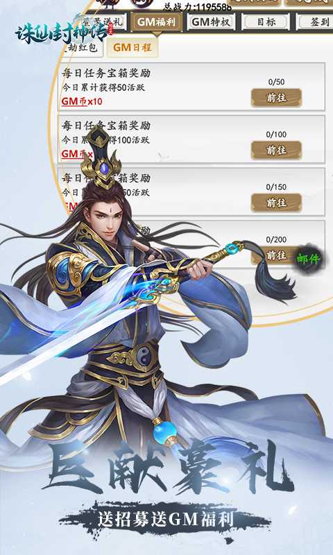 诛仙封神传（一起玩）