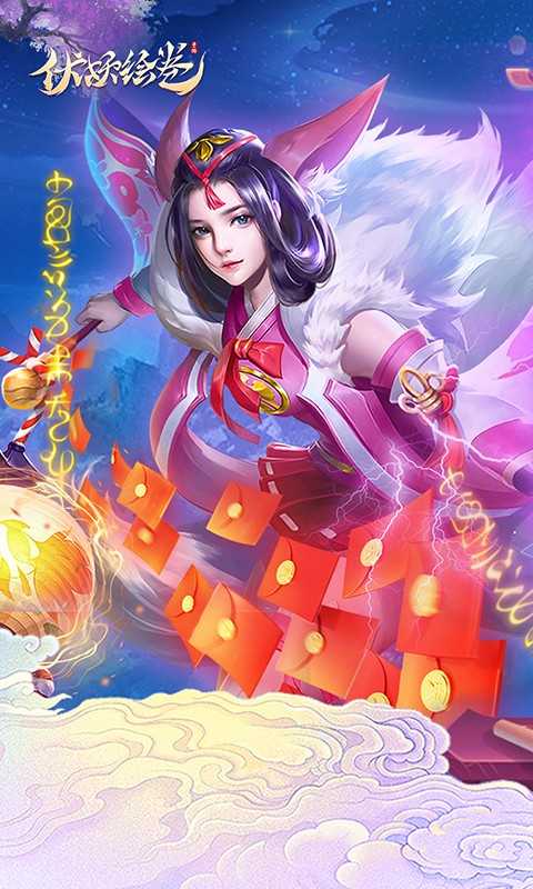 伏妖绘卷（一起玩）