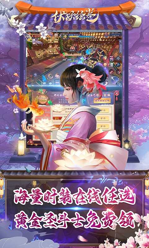 伏妖绘卷（一起玩）