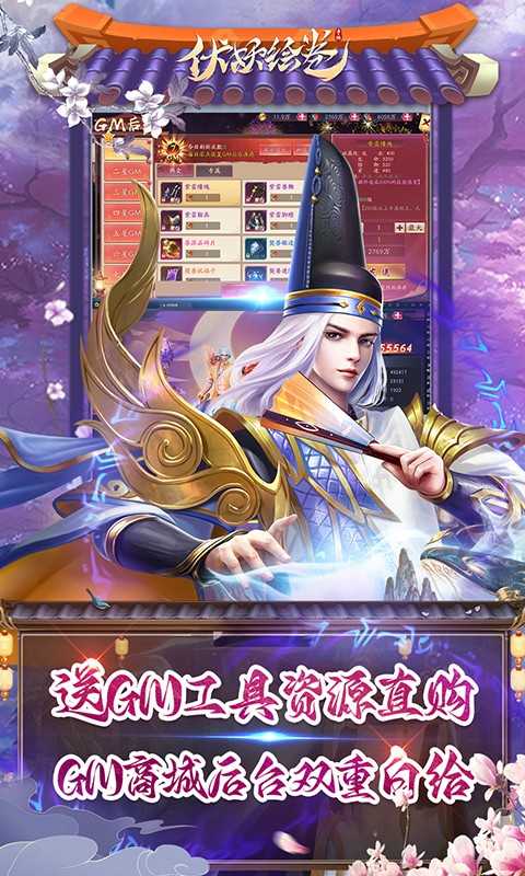 伏妖绘卷（一起玩）