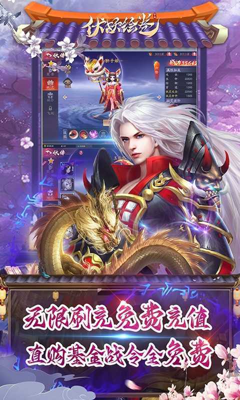 伏妖绘卷（一起玩）