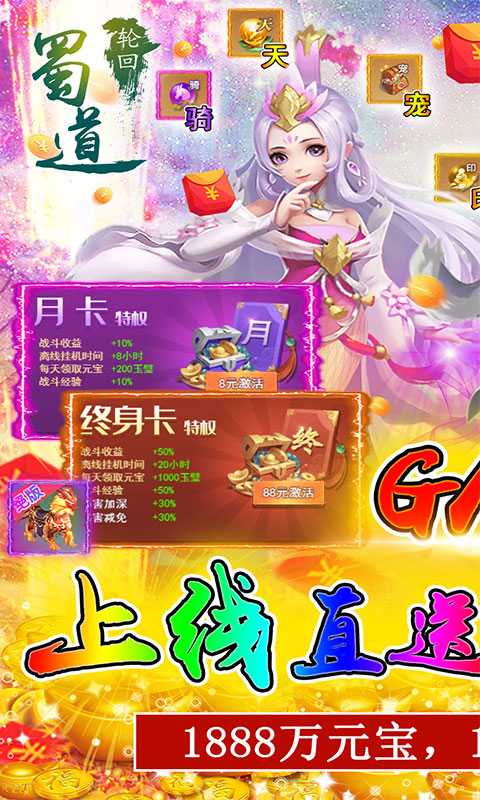 蜀道轮回（一起玩）