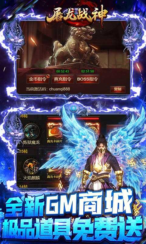 屠龙战神（一起玩）