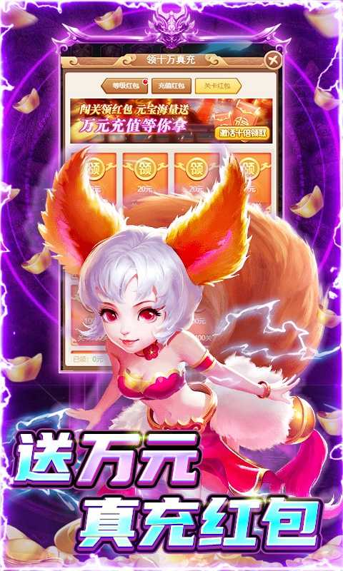 圣光之战（GM满屏爆充值）变态版