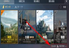 和平精英怎么改变战术 修改战术方法攻略(和平精英怎么改变头像照片)