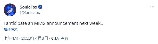 知名职业选手称《真人快打12》将在本周正式公布(知名职业电竞选手)