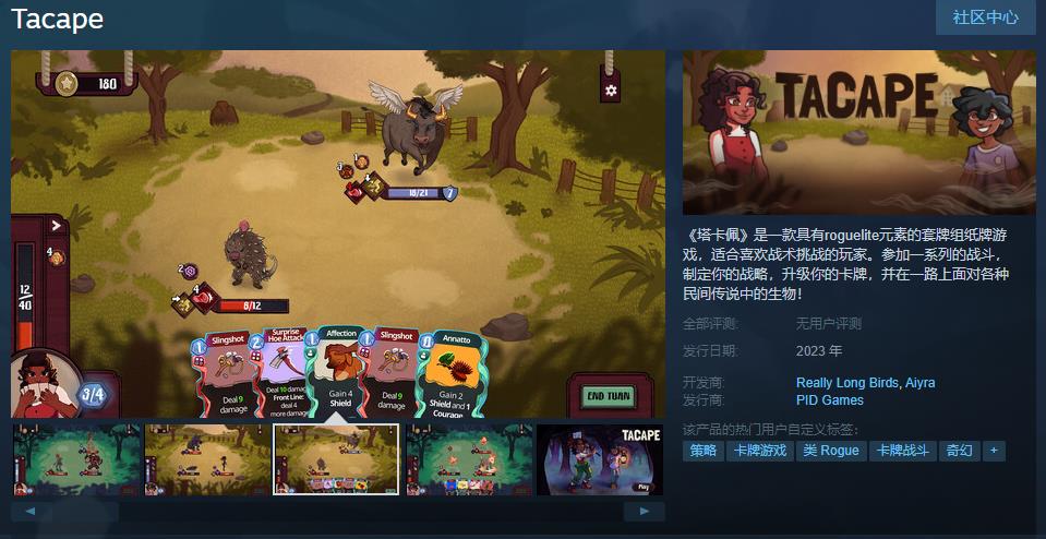 卡牌游戏《塔卡佩》Steam页面上线 年内发售(爬塔卡牌游戏)
