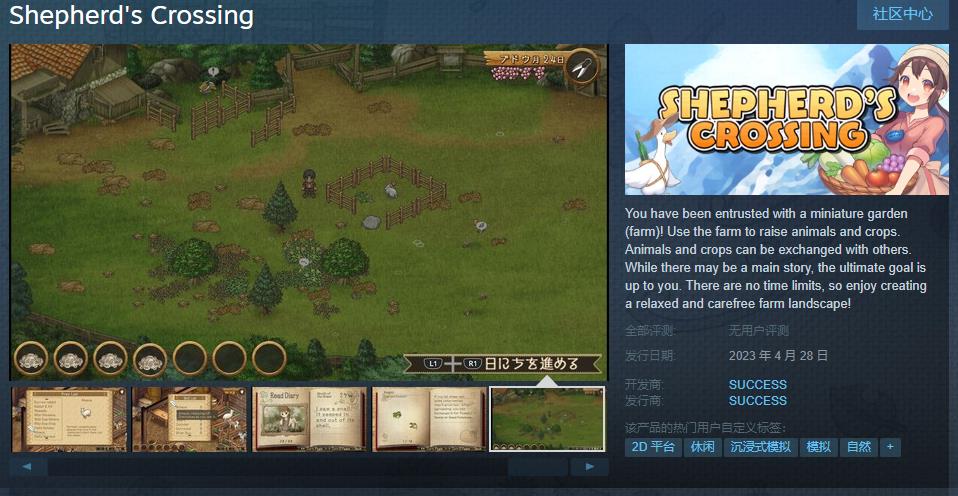 《箱庭牧场绵羊村》Steam页面上线 4月28日发售(箱庭牧场绵羊村评测)