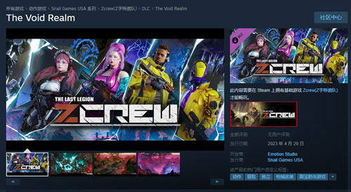 俯视角射击游戏《Z字特遣队》“虚空幻境”DLC下周上线(一个俯视角的射击僵尸游戏)