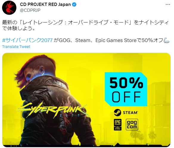 《赛博朋克2077》在Steam Epic开启五折优惠 快来抢购(赛博朋克2077生殖系统有啥用)