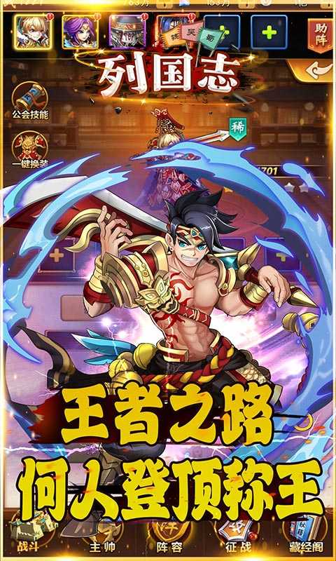 列国志（送满V顶级神将）变态版