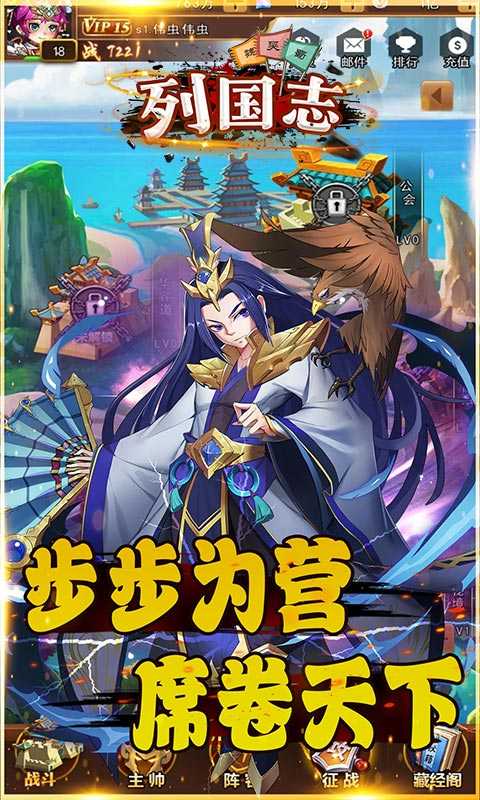 列国志（送满V顶级神将）变态版
