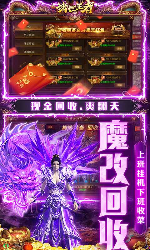 诸世王者（一起玩）