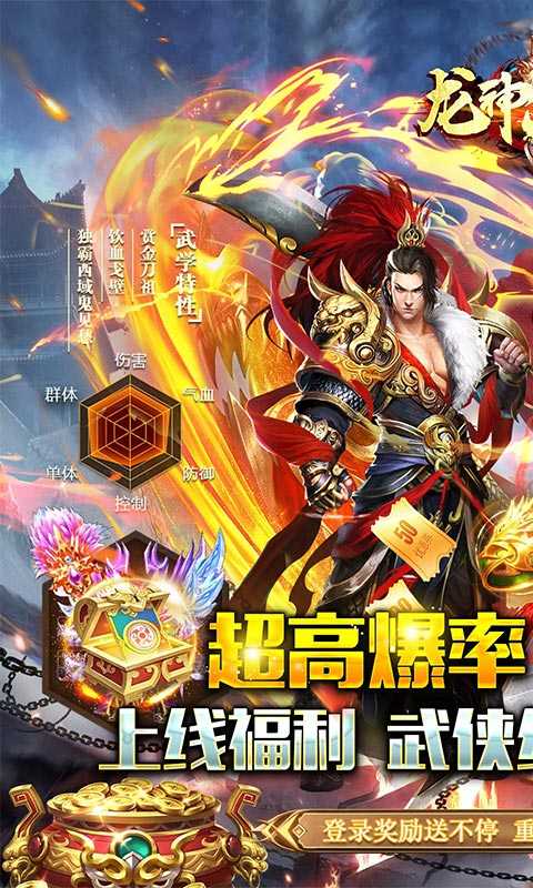 龙神大陆（一起玩）