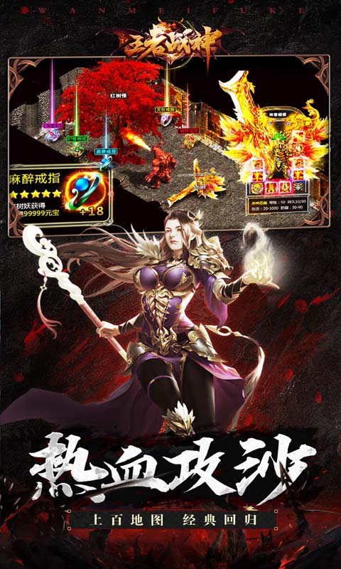 王者战神（一起玩）