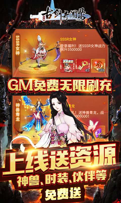古剑奇闻录（一起玩）