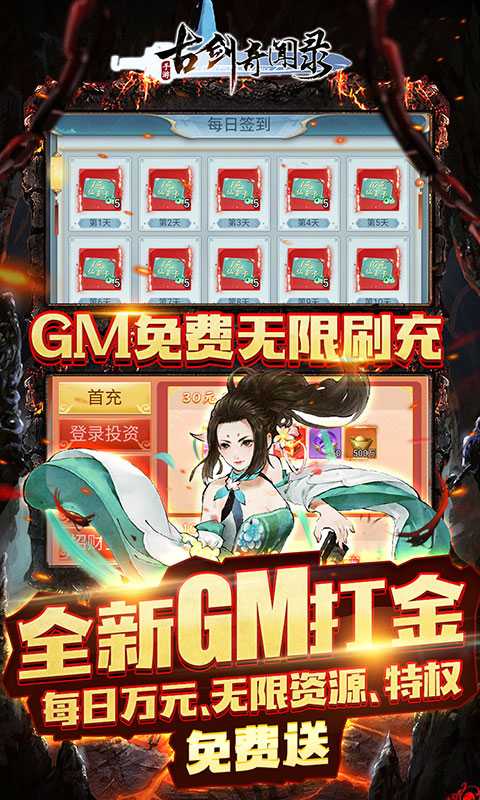 古剑奇闻录（一起玩）