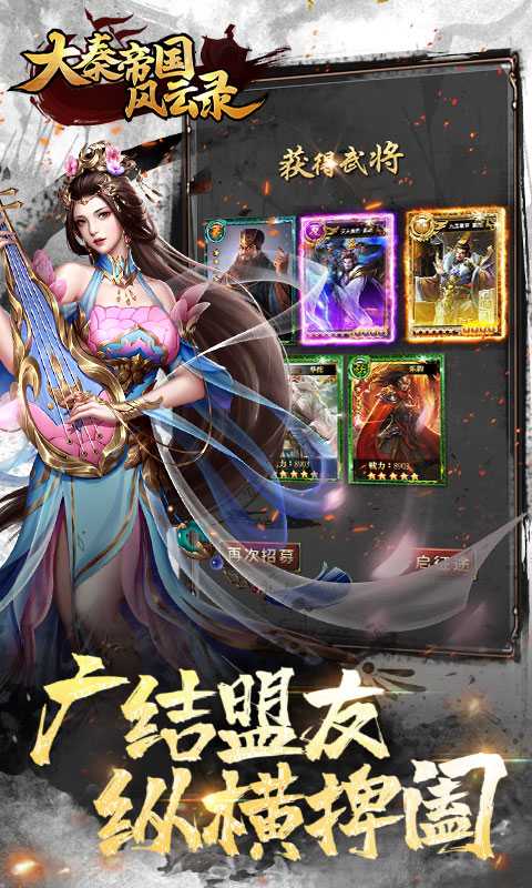 大秦帝国风云录（倾国才女）变态版