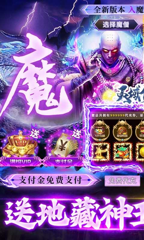 灵域修仙（狂飙现金免充）变态版
