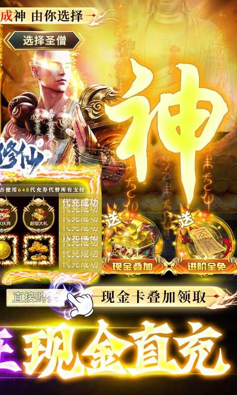 灵域修仙（狂飙现金免充）变态版