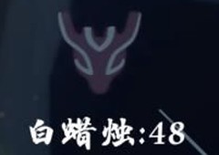 光遇夜行季毕业需要多少蜡烛 蜡烛需求一览(光遇夜行季毕业多少天)