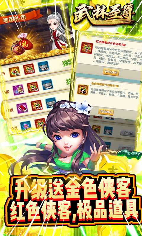 武林至尊（一起玩）