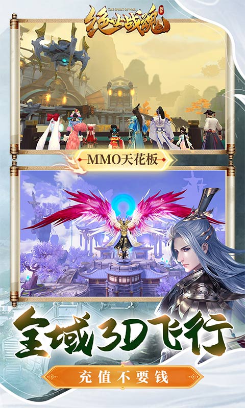 绝世战魂：前传（GM钱包无限直充）变态版