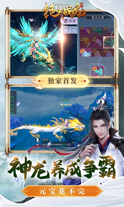 绝世战魂：前传（GM钱包无限直充）变态版