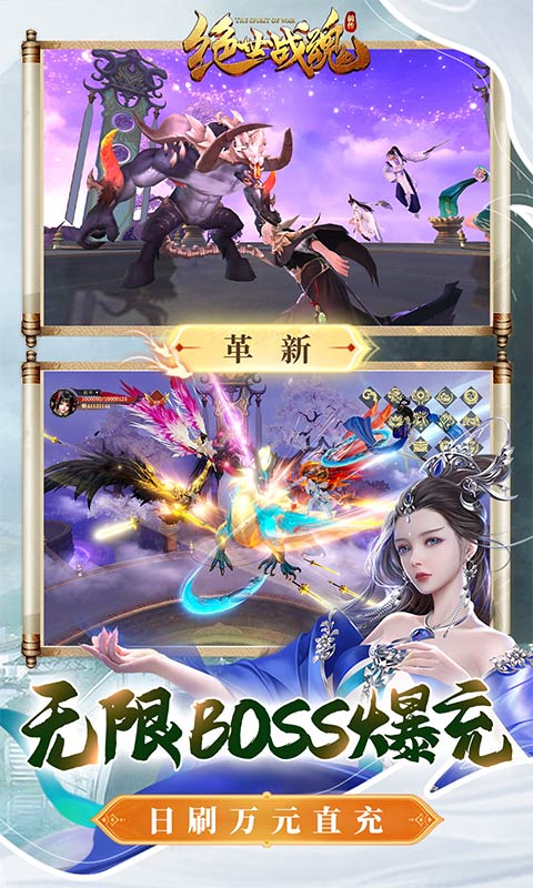 绝世战魂：前传（GM钱包无限直充）变态版