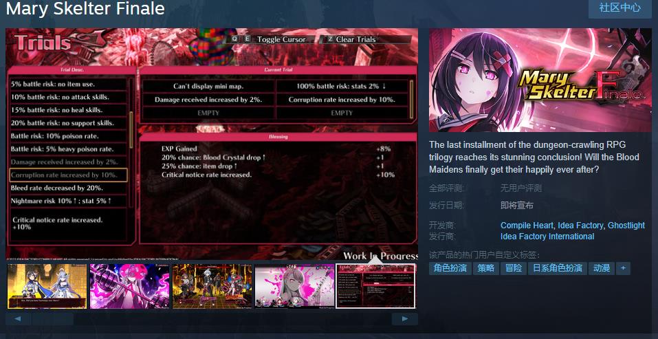 《神狱塔：断罪玛丽Final》Steam页面上线 支持繁体中文(神狱塔断罪玛丽攻略)