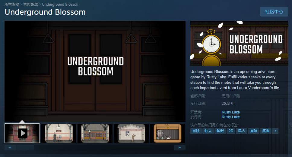 绣湖新作《Underground Blossom》Steam页面上线 2023年发售(锈湖新作the past within)