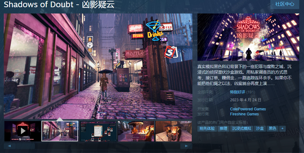 像素沙盒推理游戏《凶影疑云》现已登陆Steam(像素沙盒类游戏)