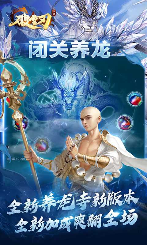 破雪刃（一起玩）
