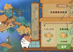 桃源深处有人家鲁公神鱼怎么解锁 建筑解锁攻略(桃源深处有人家鲁班拼图攻略)