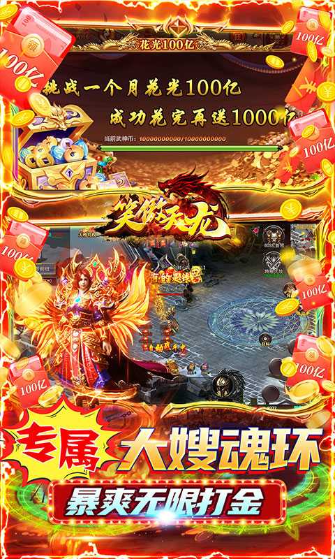 笑傲天龙（一起玩）