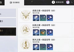 崩坏星穹铁道活跃度怎么做 星穹奖励获取方法(崩坏星穹铁道官网下载)