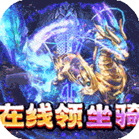 剑凌苍穹（一起玩）