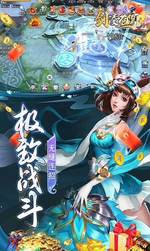 剑凌苍穹（一起玩）