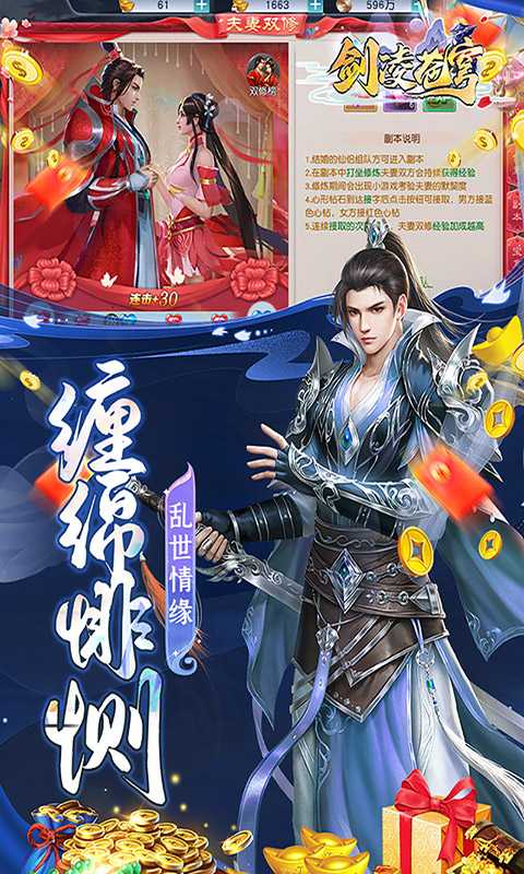 剑凌苍穹（一起玩）