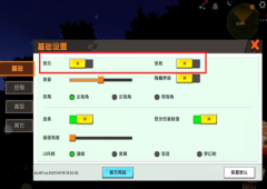 迷你世界没有声音怎么办 声音设置方法攻略(其他的都有)