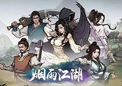 烟雨江湖归元剑意怎么升级 功法升级方法(烟雨江湖归元剑意怎么样如何获取归元剑意)