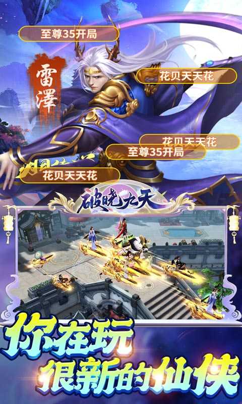 破晓九天（花贝花花花）变态版