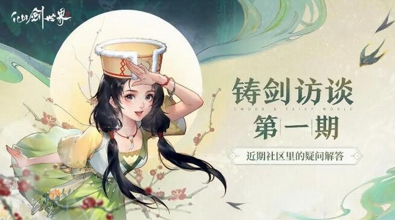 《仙剑世界》PV是实机录制画面 游戏不逼氪不逼肝(《仙剑世界》4月20日发布概念PV)