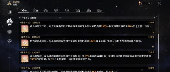 崩坏星穹铁道模拟宇宙六巡猎低配玩法建议 崩坏星穹铁道图片3